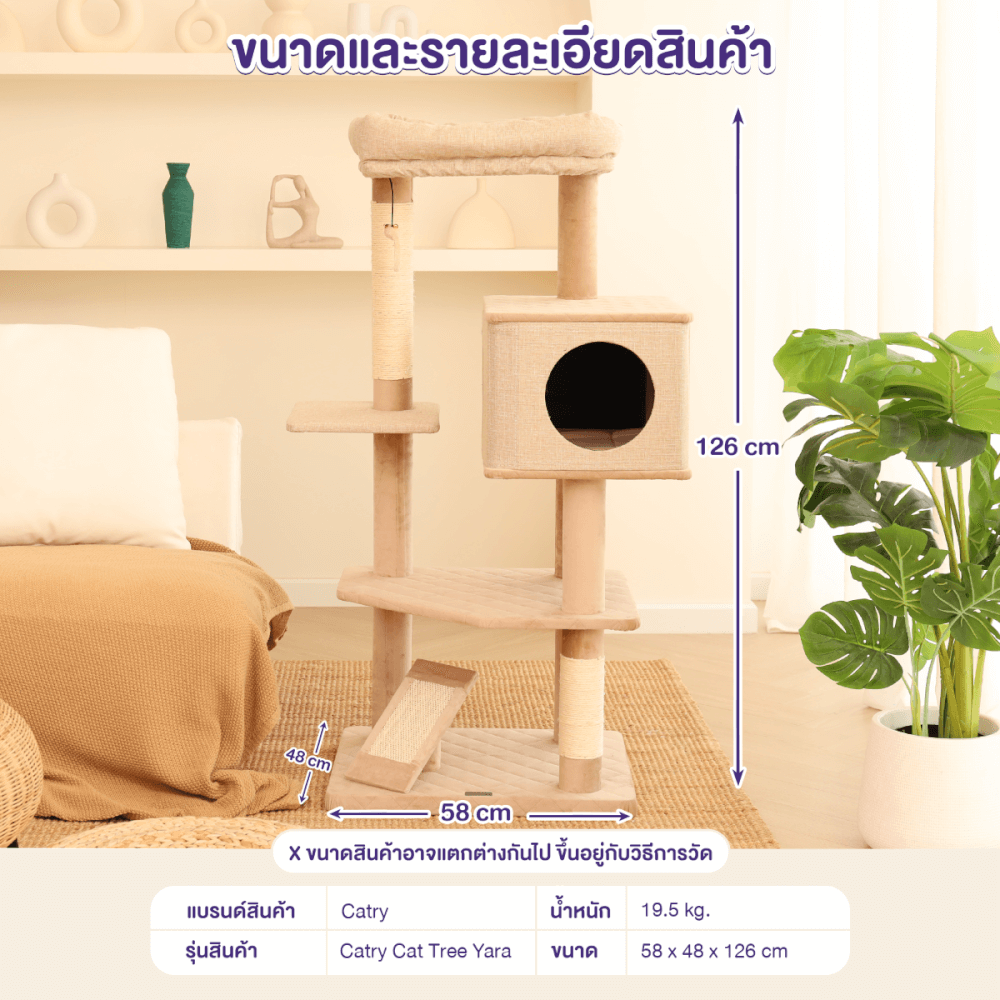 คอนโดแมว Catry รุ่น Cat Tree Yara สีเทา